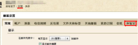 QQ邮箱怎样使用广告邮件聚合功能? 给你的邮箱箱“减负”