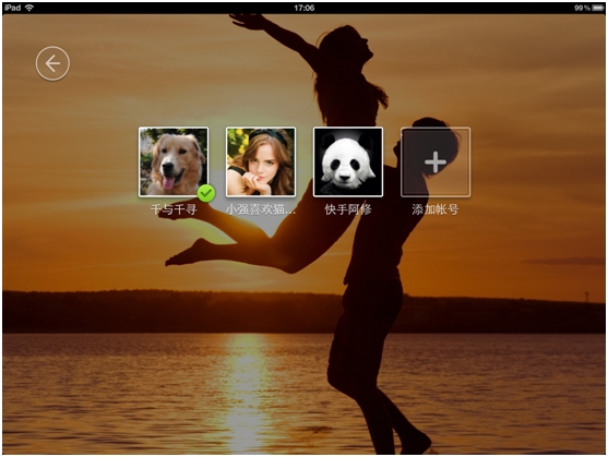 QQHD 3.1(iPad)增加讨论组功能