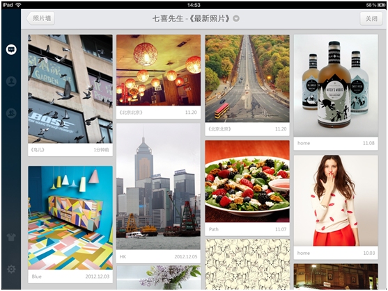 QQHD 3.1(iPad)增加讨论组功能