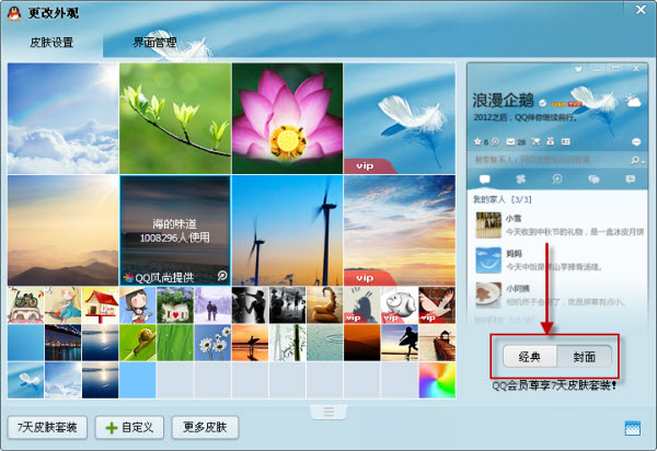 QQ头像不见了怎么办?QQ头像在哪?