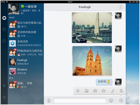 iPadQQ3.0登陆AppStore PC同时登录时会“礼让”