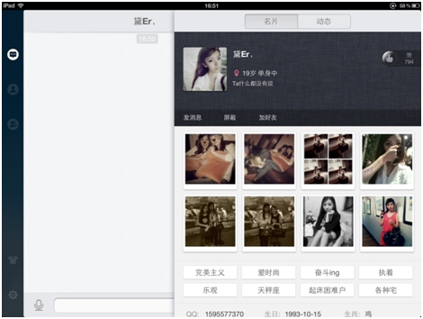 iPadQQ3.0登陆AppStore PC同时登录时会“礼让”