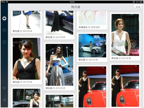 iPadQQ3.0登陆AppStore PC同时登录时会“礼让”