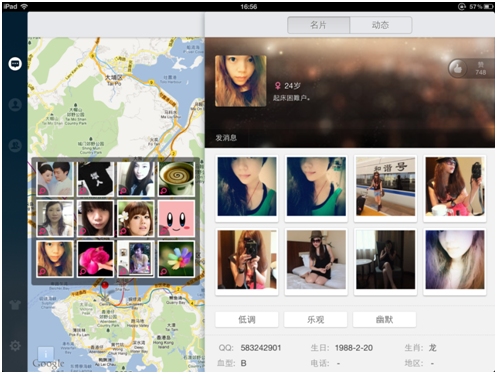 iPadQQ3.0登陆AppStore PC同时登录时会“礼让”