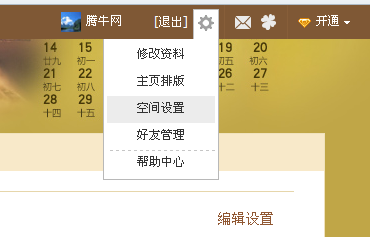 怎样设置QQ空间个人动态别人看不到?
