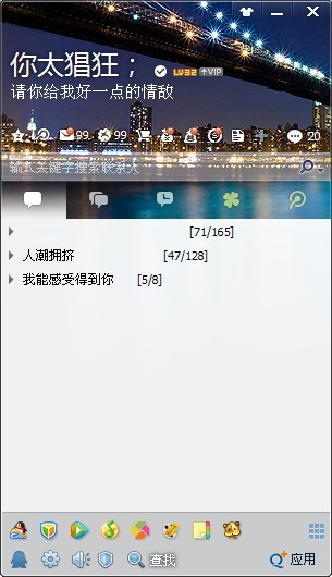 QQ网名怎么加粗?