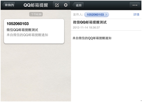 Q邮箱Android 客户端即将问世