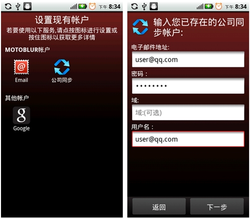 Q邮箱Android 客户端即将问世