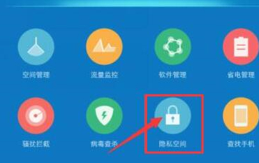 vivox21s手机找到隐私空间具体操作流程