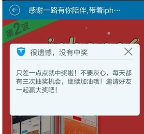 百度手机卫士官方版中参加小卫盒活动具体操作流程