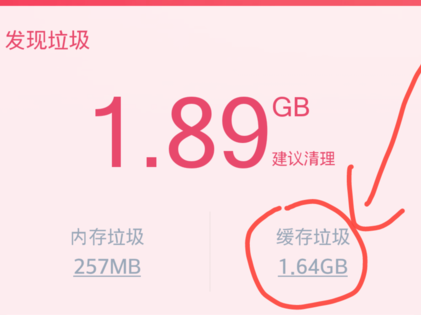 360清理大师清除手机中垃圾文件具体操作流程