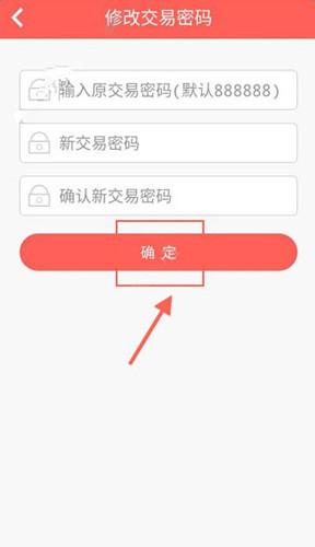 人众金服中如何提现 详细操作步骤