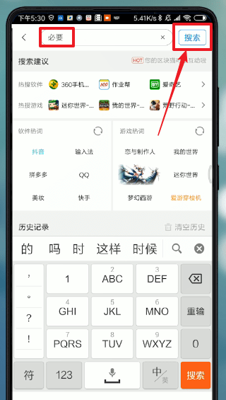 安卓手机中下载必要商城app具体操作流程