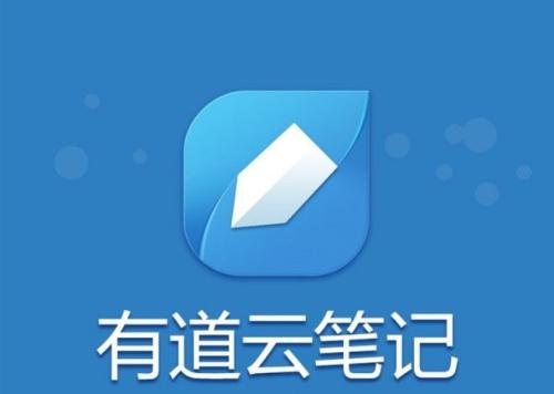 有道云笔记使用邮件发送笔记具体操作步骤。