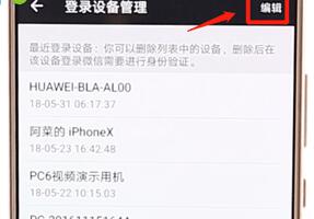 微信怎么查看登录设置管理 具体操作步骤