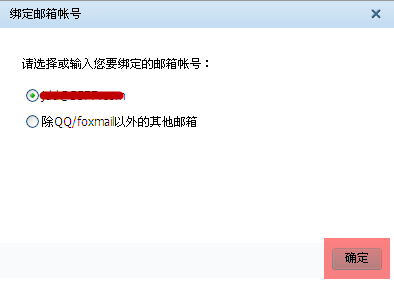 怎么添加QQ辅助帐号 添加QQ辅助账号有什么用