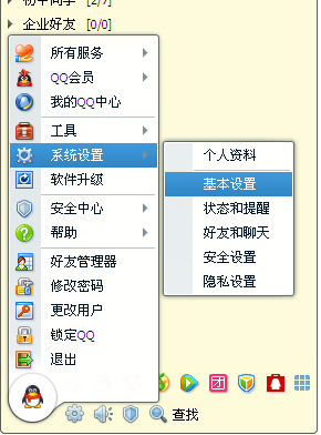 qq怎么查看上次登录的地址 上次qq登陆的地址怎么查看