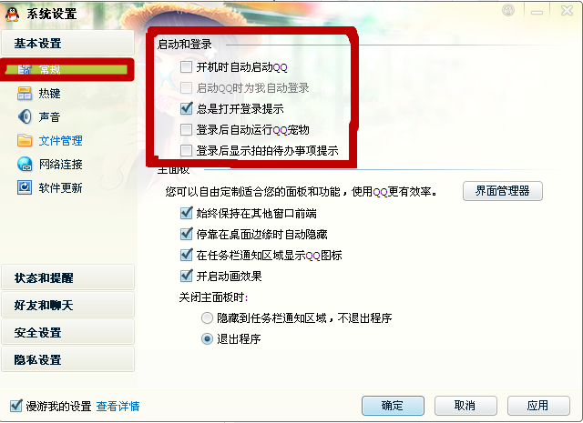 qq怎么查看上次登录的地址 上次qq登陆的地址怎么查看