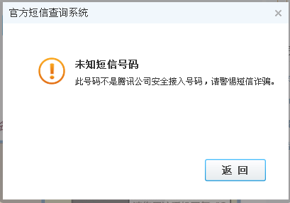 手机收到qq号中奖消息怎么办?