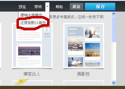 QQ空间时光轴的内容怎么删除或者编辑?怎么取消时光轴