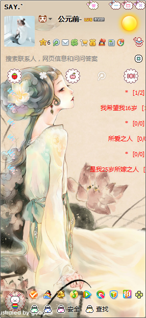 怎么把QQ分组移到最右边?