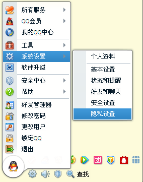 怎么隐藏QQ空间个人档资料?