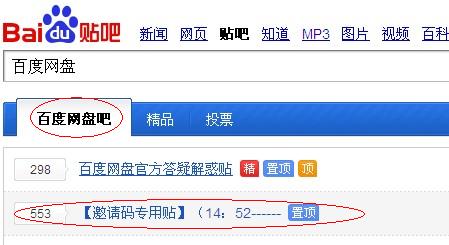 百度网盘怎么用?百度网盘登陆注册方法