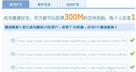 百度网盘怎么用?百度网盘登陆注册方法