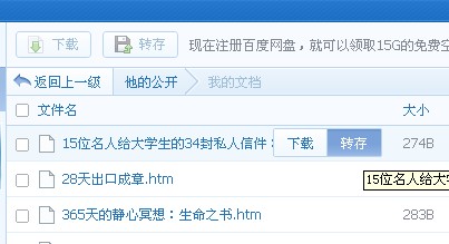 百度网盘怎么用?百度网盘登陆注册方法