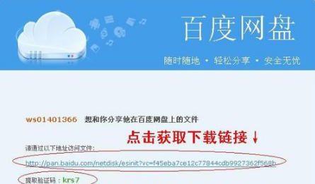 百度网盘怎么用?百度网盘登陆注册方法