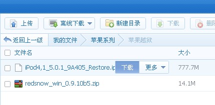 百度网盘怎么用?百度网盘登陆注册方法