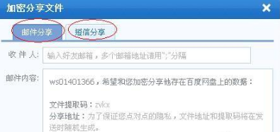百度网盘怎么用?百度网盘登陆注册方法