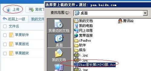 百度网盘怎么用?百度网盘登陆注册方法