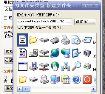 怎么把桌面图标换成自己喜爱的图片