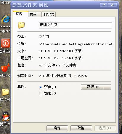 怎么把桌面图标换成自己喜爱的图片