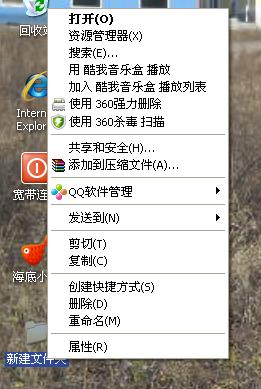 怎么把桌面图标换成自己喜爱的图片