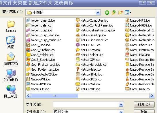 怎么把桌面图标换成自己喜爱的图片