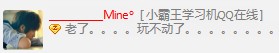 怎么随便更改qq的在线状态名称(步步高学习机QQ在线)