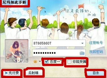 怎么修改QQ登录框的文字?