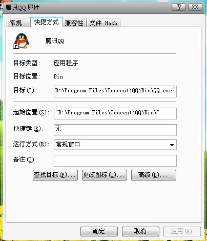 怎么修改QQ登录框的文字?