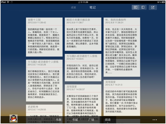 qq阅读手机版免费吗?打造与众不同的阅读体验