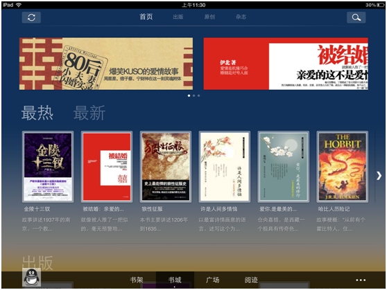 qq阅读手机版免费吗?打造与众不同的阅读体验