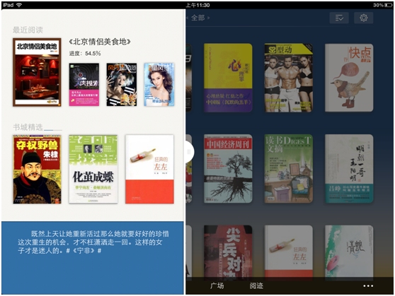 qq阅读手机版免费吗?打造与众不同的阅读体验
