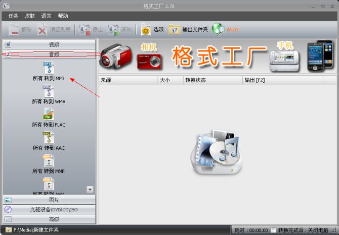如何免费下载QQ音乐的绿钻高品质音乐?