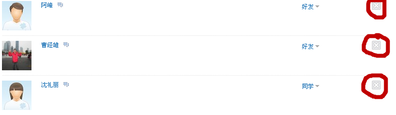 朋友网怎么删除好友?