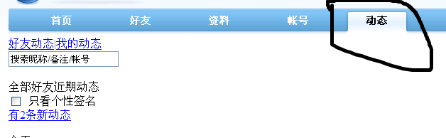 qq签名删除怎么找回?