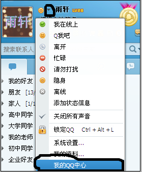 qq签名删除怎么找回?