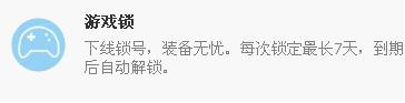 御龙在天警惕中奖陷阱,保护账号安全