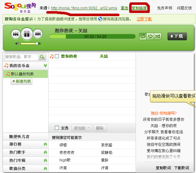 qq空间怎么免费添加背景音乐?