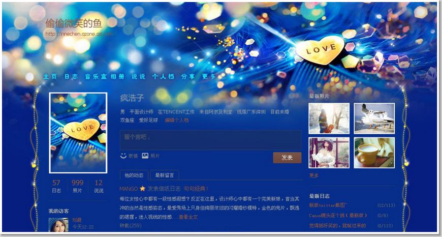 黄钻空间七夕情人节来场跨越时空的爱恋